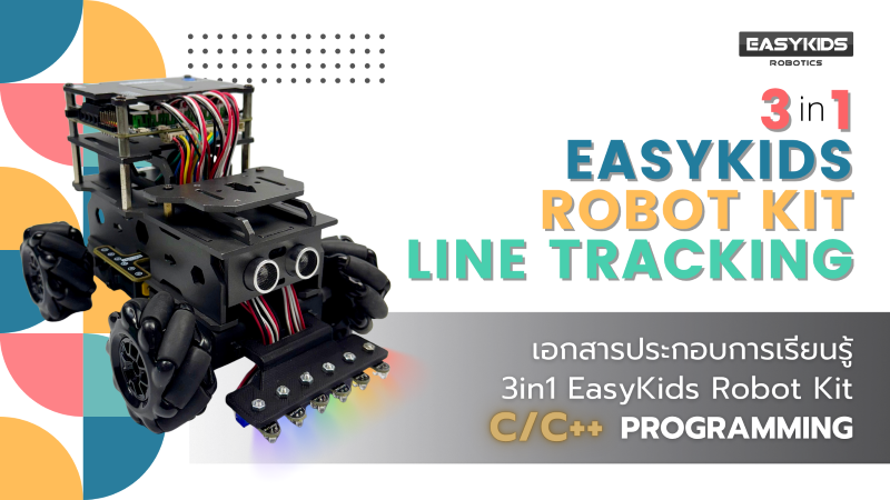 คู่มือการประกอบ